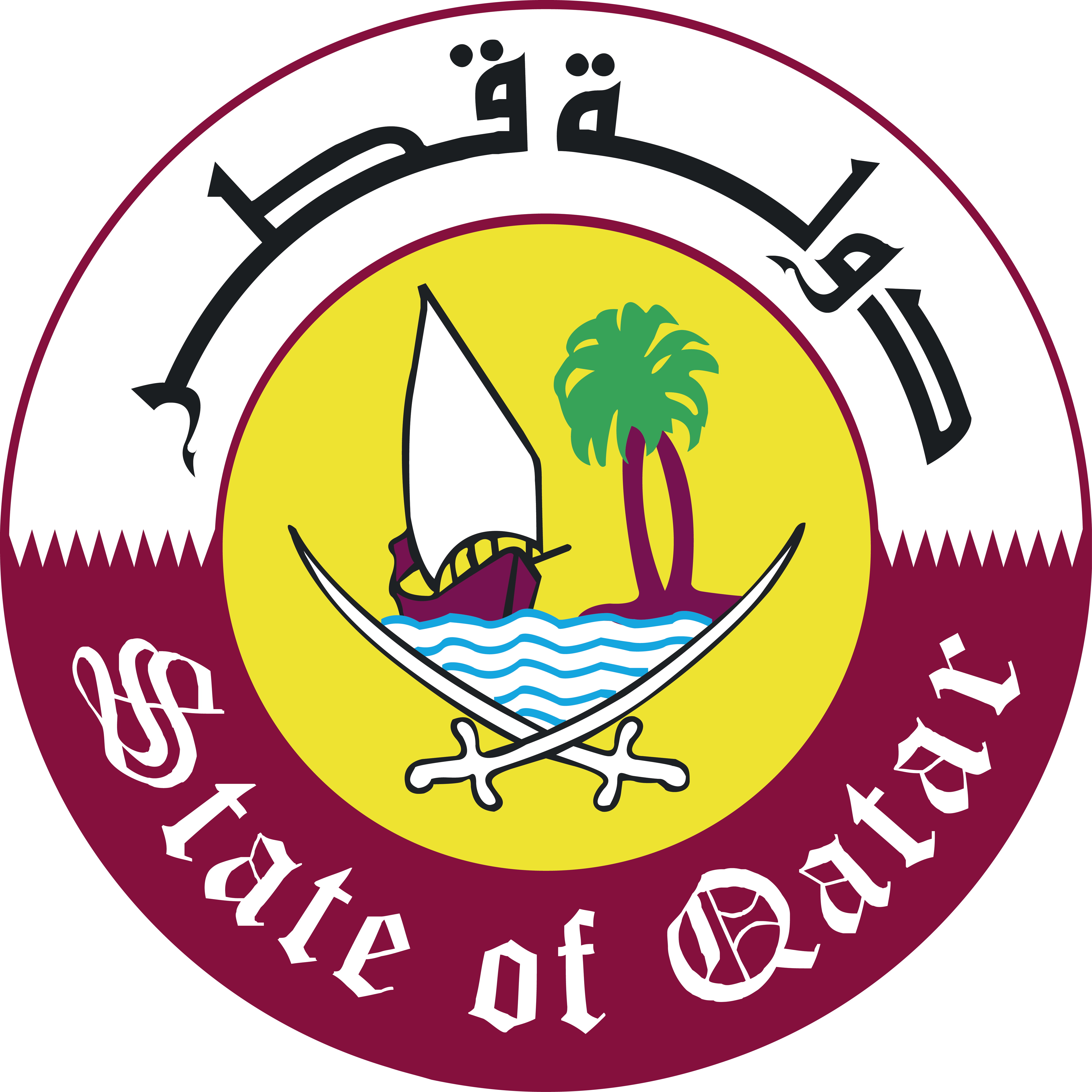 شعار وزارة التعليم والتعليم العالي قطر Png