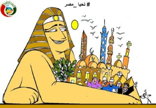 تخيا مصر